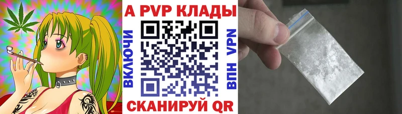 Альфа ПВП VHQ  Ладушкин 