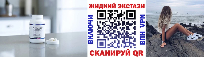 МЕГА вход  Ладушкин  Бутират бутик  даркнет сайт 