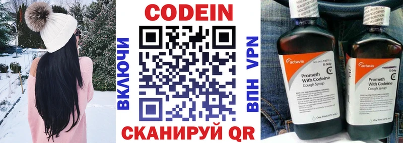 Кодеин напиток Lean (лин)  наркота  мега tor  Ладушкин 