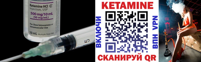дарнет шоп  Ладушкин  КЕТАМИН VHQ 