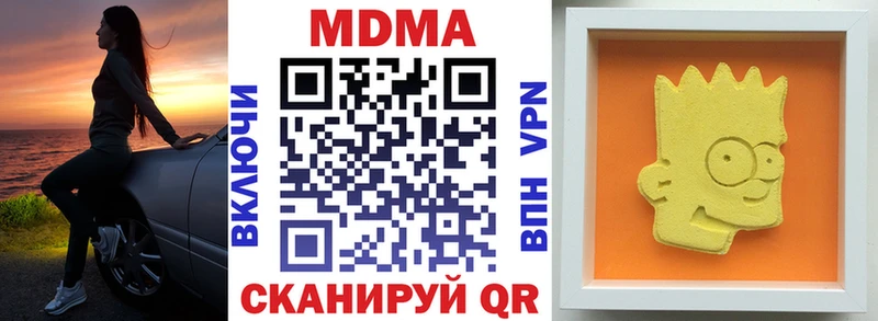 МДМА VHQ  наркота  Ладушкин 