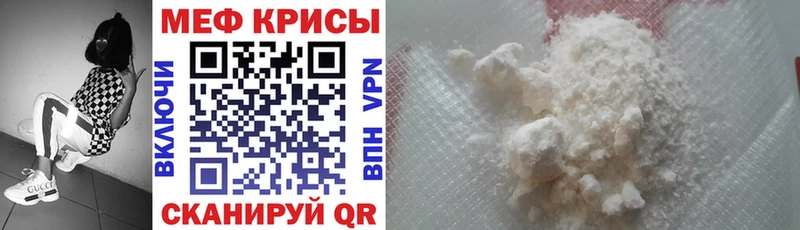 МЕФ mephedrone наркошоп kraken tor Ладушкин