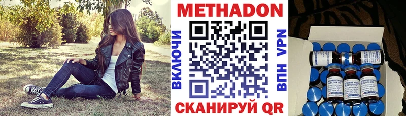 МЕТАДОН белоснежный Ладушкин