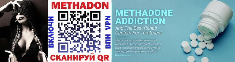 маркетплейс состав  Ладушкин  Метадон methadone 